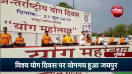 jaipur-celebrated-world-yoga-day