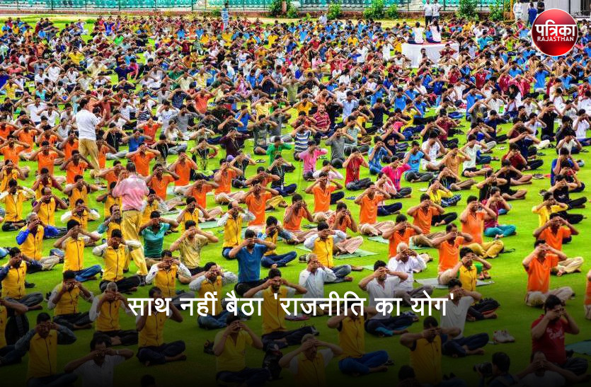 Rajasthan Govt distant itself from International Yoga Day celebration