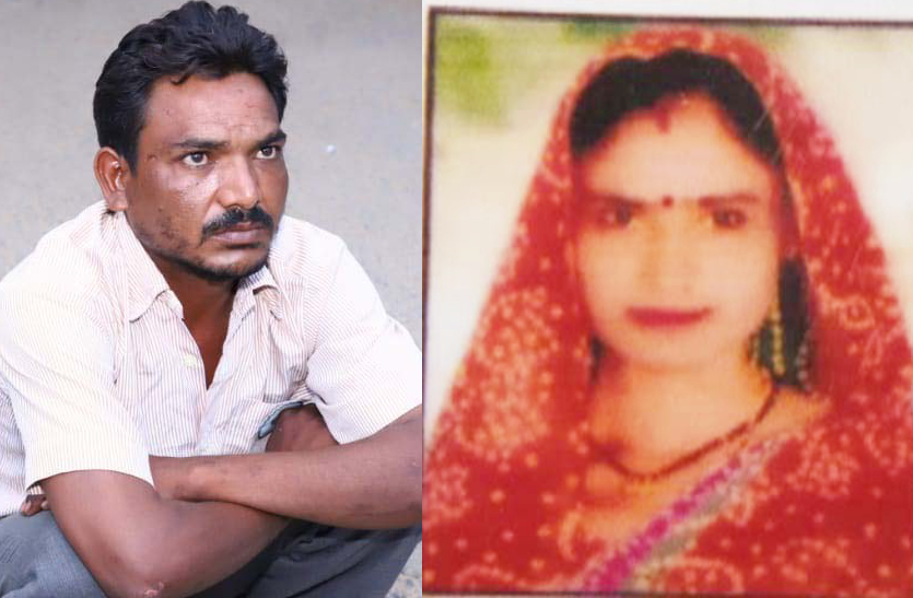 Husband Killed Wife : खाड़ी देश में कमाने की कहकर उसने लम्बे समय से पीहर में रह रही पत्नी को बुलाया। बाद में रात को पत्थर मारकर पत्नी का सिर कुचल कर हत्या कर दी।