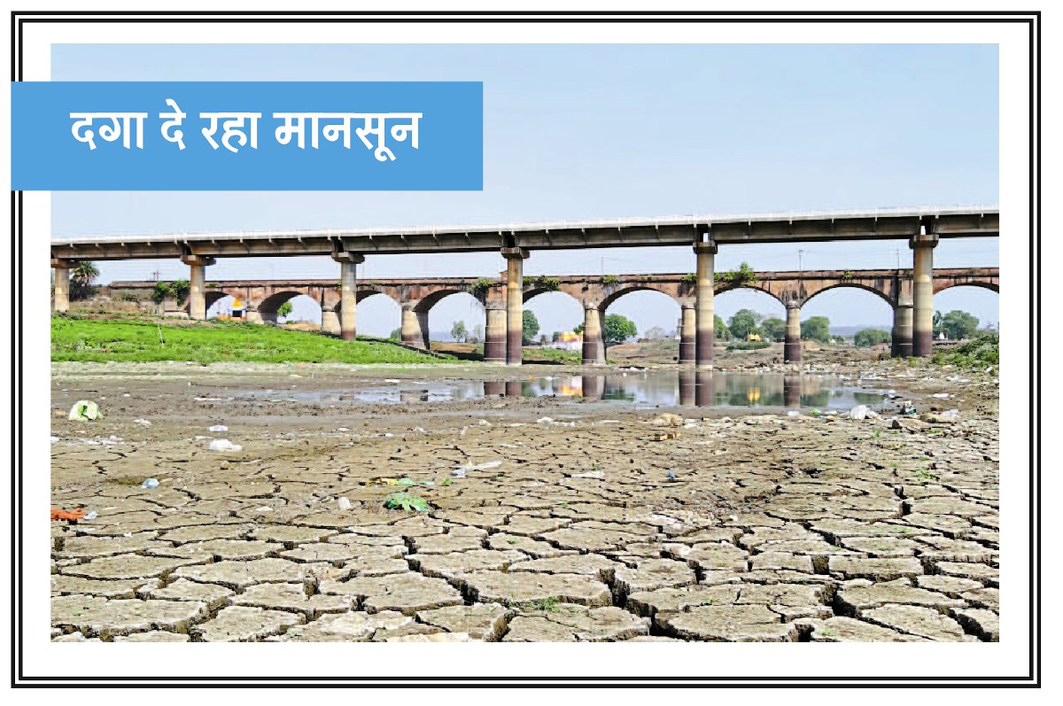 Water conservation in Chhindwara