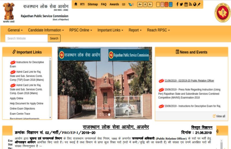 RPSC PRO recruitment 2019