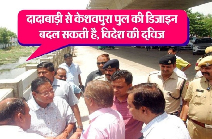 विदेशी डिजाइन से निखर सकता है शिक्षा नगरी का ‘सौन्दर्य’ ! यूडीएच मंत्री धारीवाल ने किया कुछ ऐसा बदलाव …