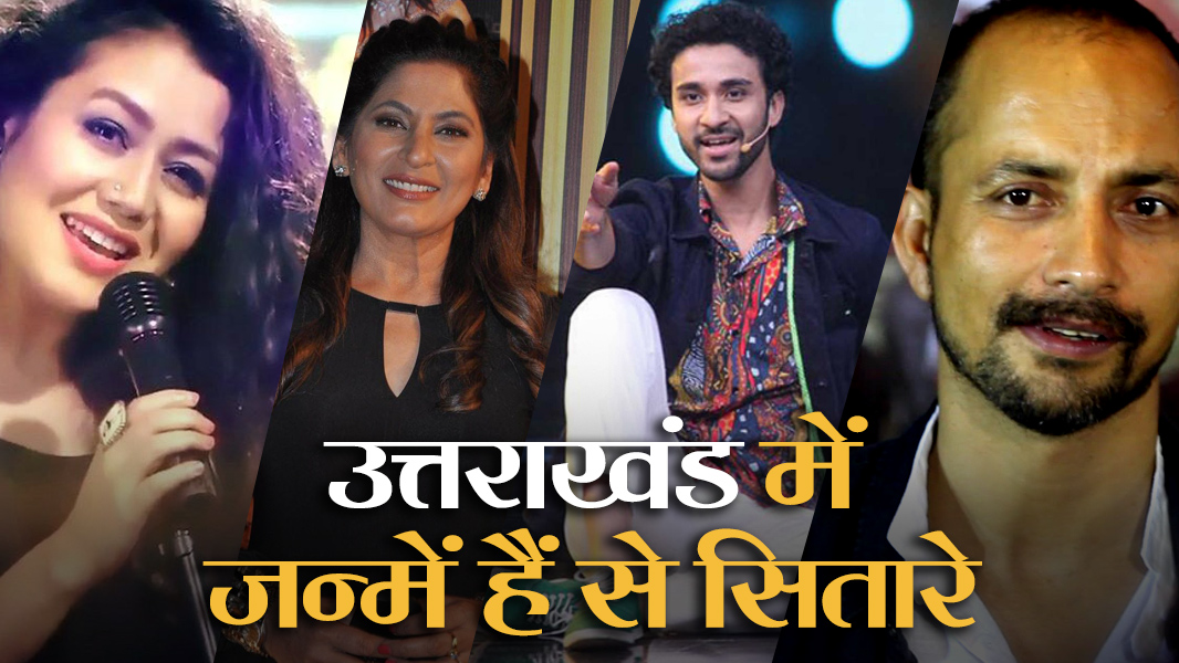 These 5 Bollywood Stars Who Born in Uttarakhand
