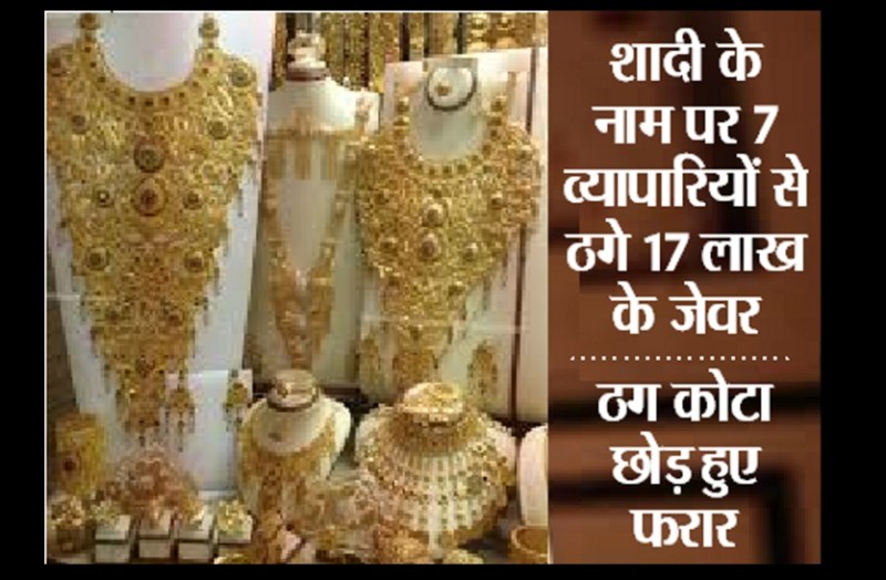 Thugs of Gold jewellery