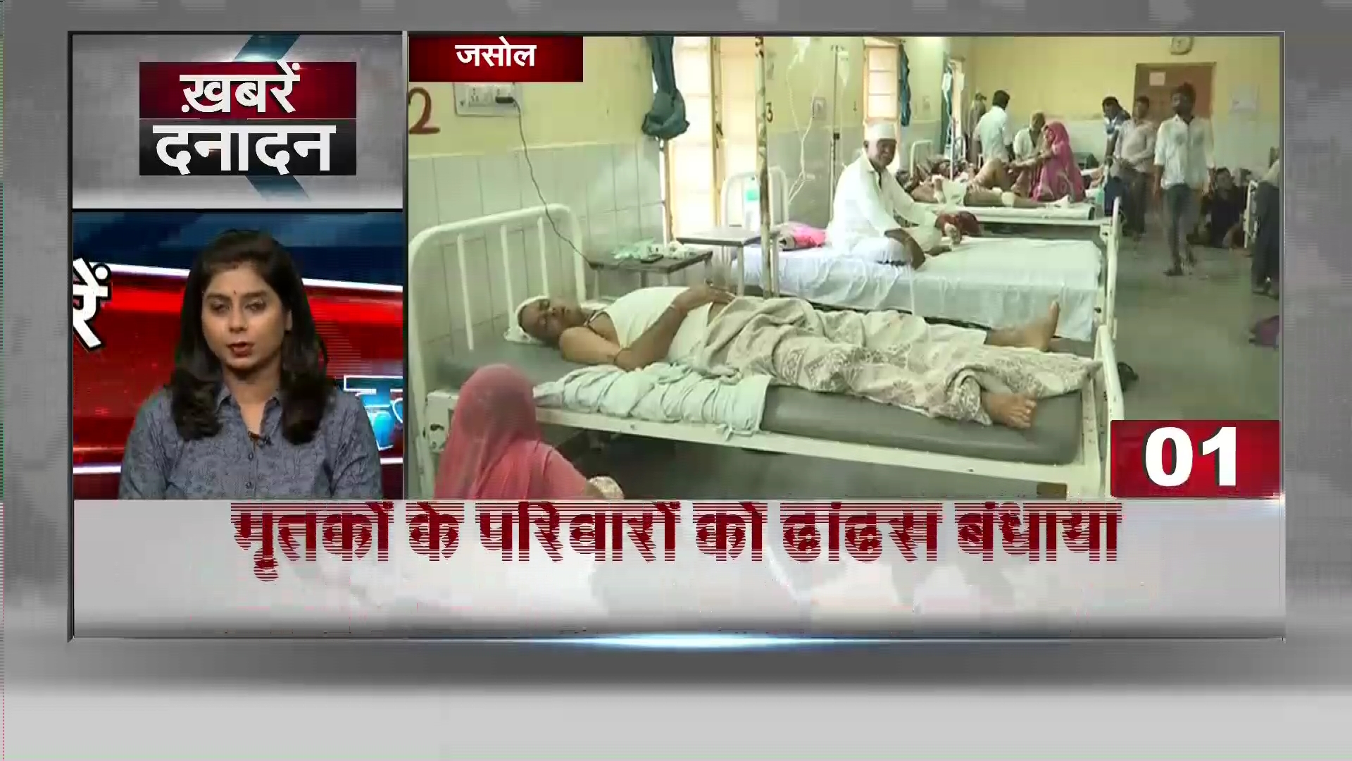 पीडि़त परिवारों से मिलने पहुंचे गहलोत