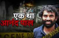 Gangster Anandpal Singh, once upon a time