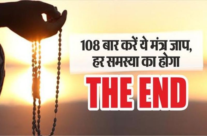 mantra is a helpful for your child