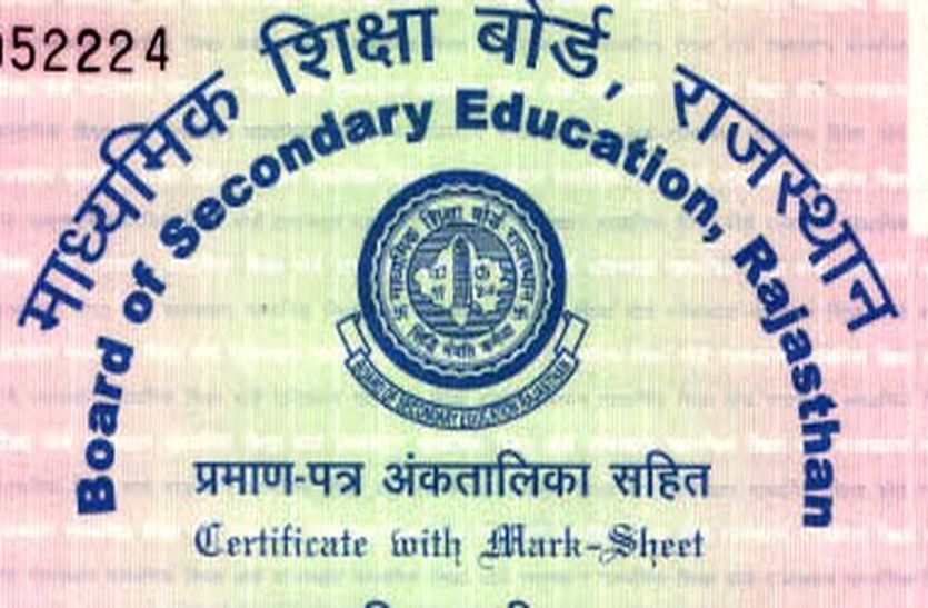 RBSE- Ten lakh students awaiting original marks