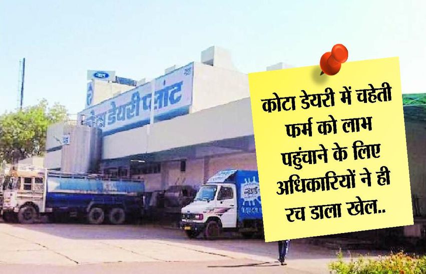 Scam in kota dairy Labor Department gets fake license