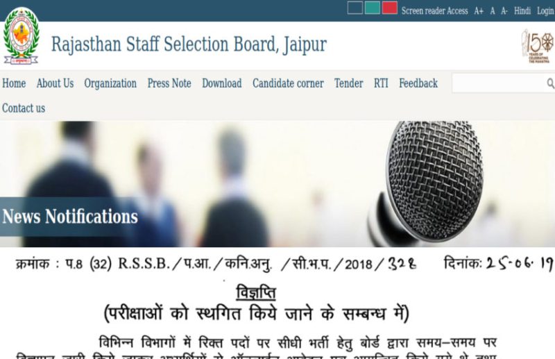 RSMSSB Cancelled 11 Exam in Rajasthan 