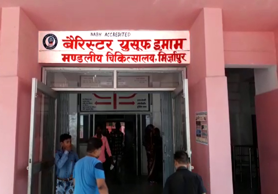 Mirzapur Hospital
