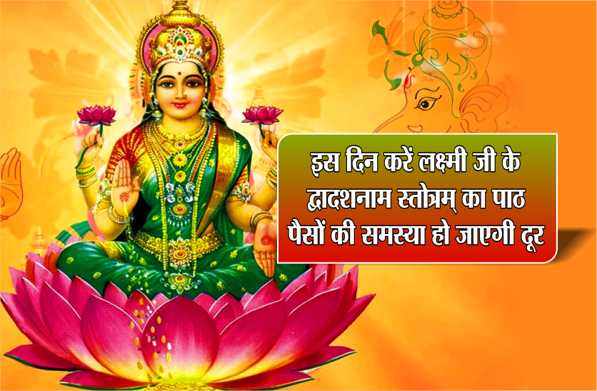 yogini ekadashi 2019