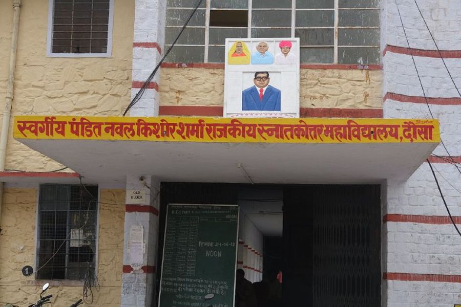 dausa college