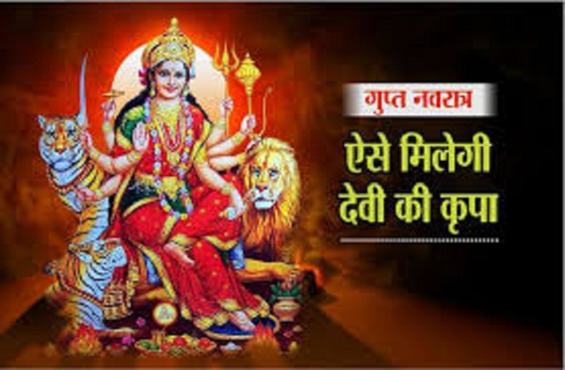 kota news Gupt Navaratri 2019starting 3July Celebration