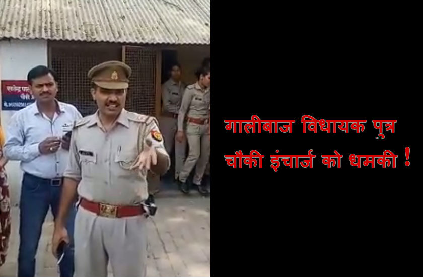 UP police Sub Inspector 