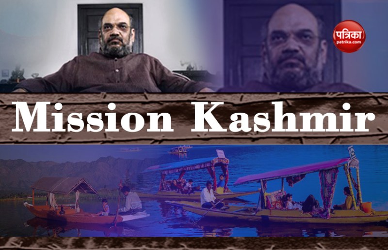 amit shah jammu kashmir visit