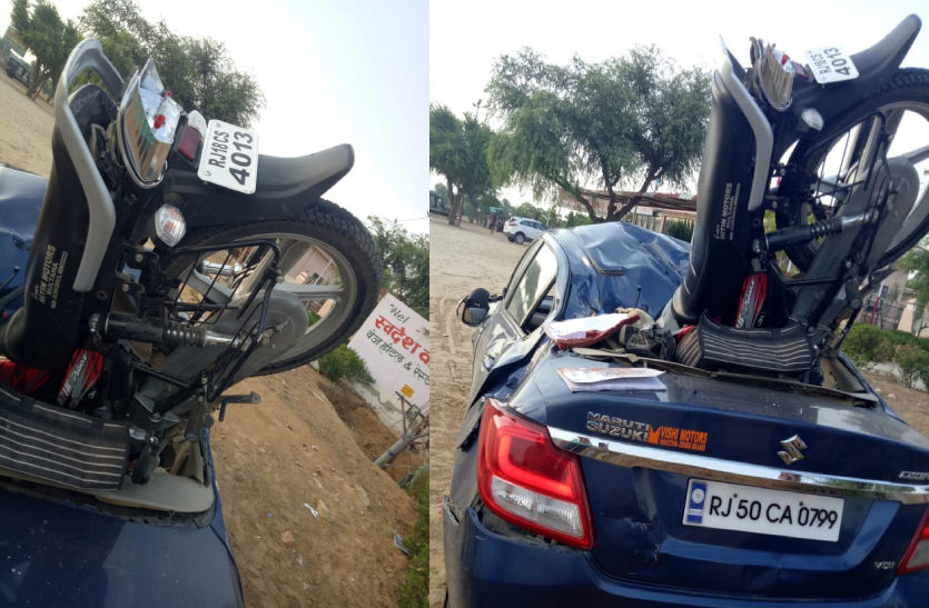 Road Accident in Palsana : सीकर जिले के पलसाना में बुधवार को एक कार व बाइक की जबरदस्त भिड़ंत में दो युवकों की दर्दनाक मौत हो गई।