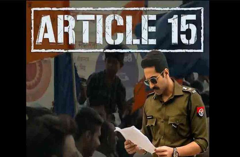 bollywood film article 15 starring Ayushmann Khurrana in controversy