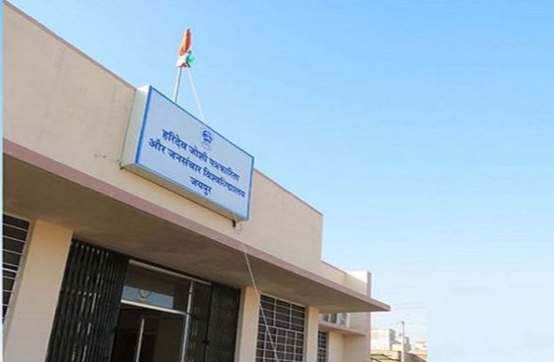 Haridev Joshi Journalism University