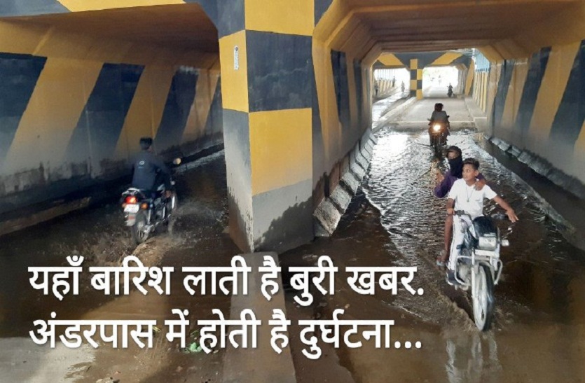 kota rain news Water knees in the underpass, two-wheeled vehicle