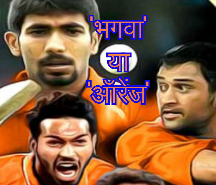 Team India