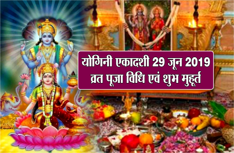 Yogini ekadashi 2019