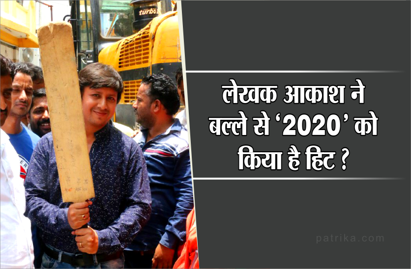 writer akash vijayvargiya