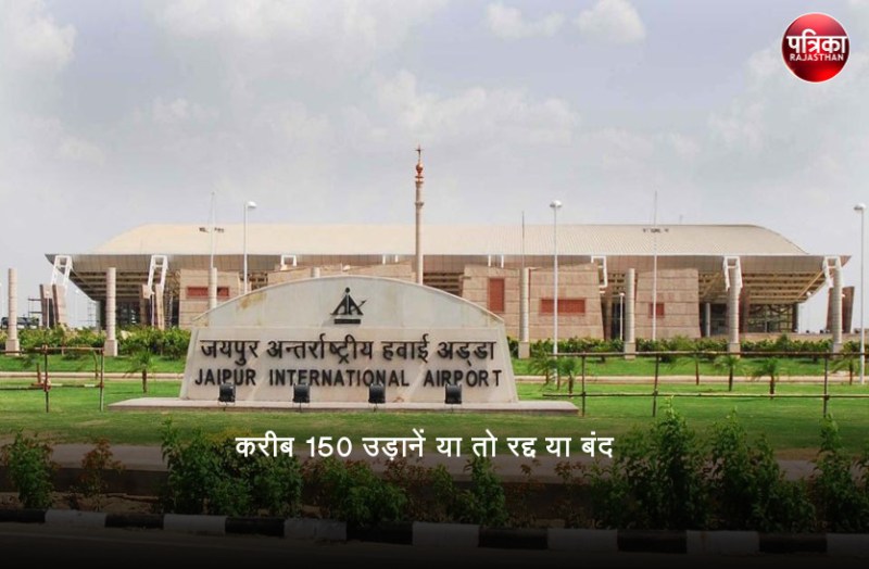 Jaipur International Airport