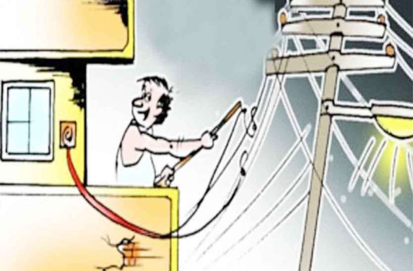 more 300 caror unit electricity will be leak, bijli chori in ajmer