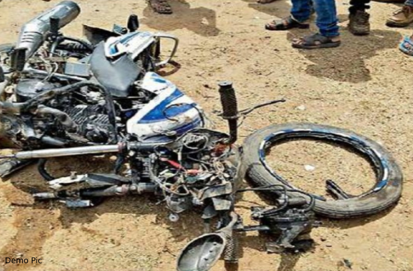 Road Accident in Laxmangarh : सीकर जिले के लक्ष्मणगढ़ में शुक्रवार को एक बाइक व कार में भीषण टक्कर में बाइक सवार पिता व दो बच्चोंं की दर्दनाक मौत हो गई।