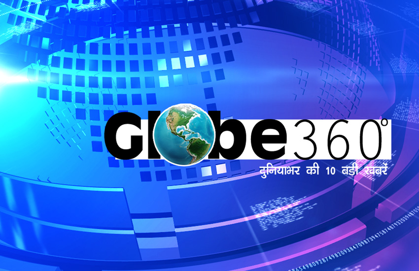 Globe 360 degree