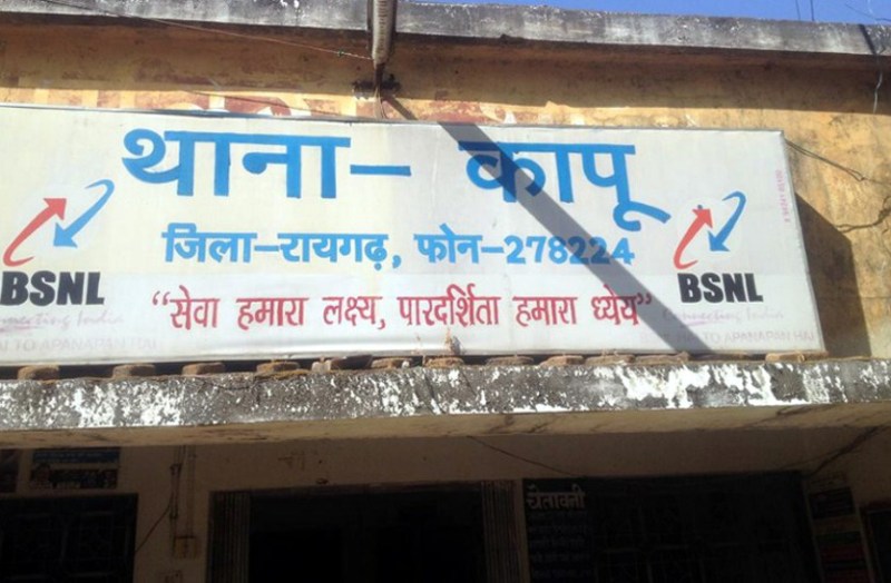 बाड़ी में घुस मक्का व बरबटी को चट कर रही थी बकरी, पत्थर से मार भगाई सेबोती तो देख ली उमावती, फिर हो गया बवाल...