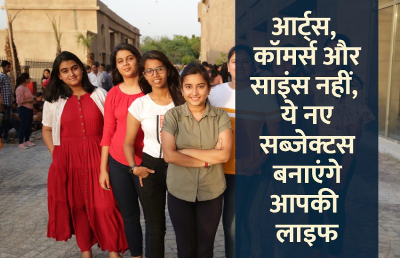 career tips in hindi, career courses, engineering course, information technology, robotics, artificial intelligence, jobs, govt jobs in hindi, govt jobs, jobs abroad, career tips, career,