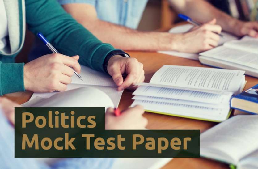 History, exam, government job, RSMSSB, Govt Jobs, Sarkari Naukri, online test, online exam, Mock Test, education news in hindi, competition exam, mock test paper, Politics Mock Test Paper, online test paper, Education, interview, exam, online test, rojgar samachar, interview tips, online exam, Mock Test, general knowledge, GK, interview questions, jobs in hindi, rojgar, competition exam, mock test paper, sarkari job, questions Answers, GK mock test, Exam Guide,