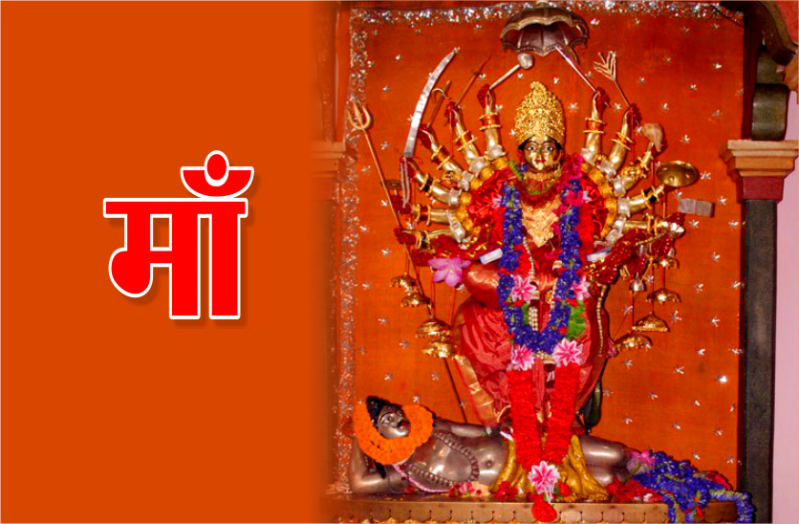 gupt navratri