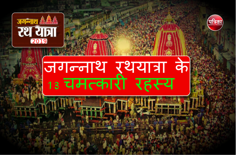jagannath rath yatra 2019