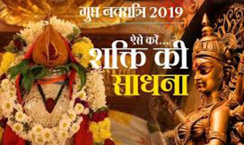 gupt navratri