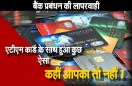 ATM CARD NEWS