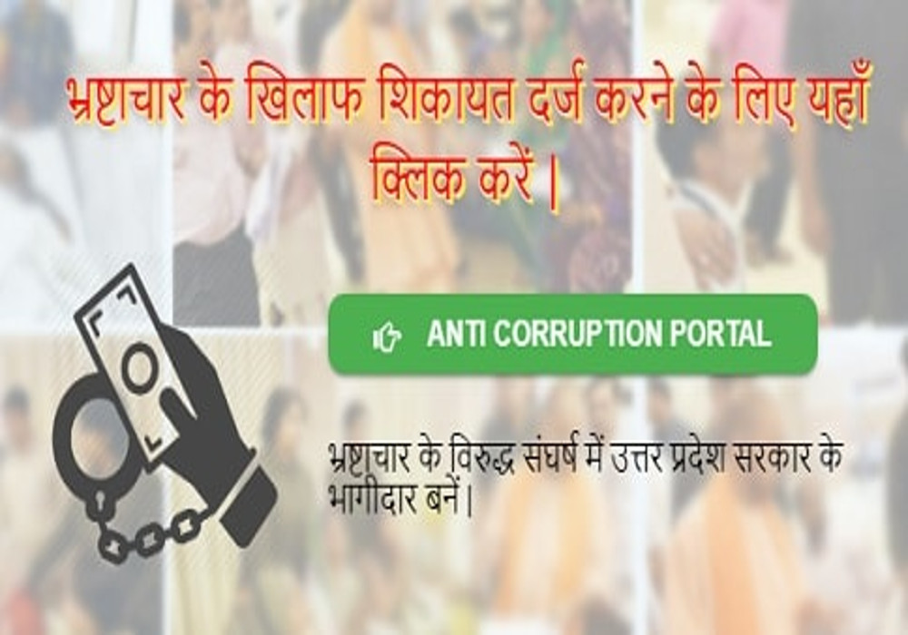  Anti Corruption Portal 