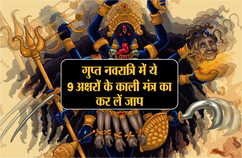maa kali mantra in hindi