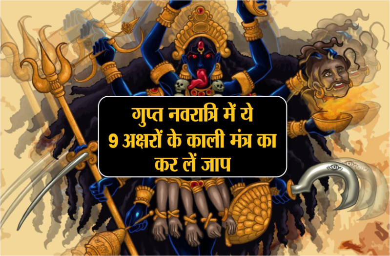 maa kali mantra in hindi