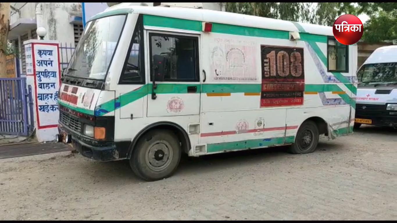 Ambulance 108 in bad condition, people in Tension 