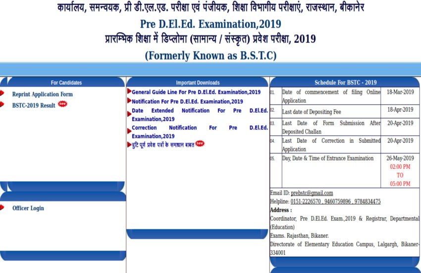 Rajasthan BSTC Counselling 2019