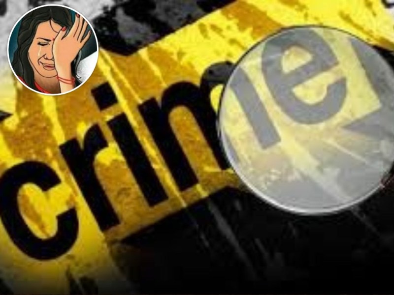 Crime : घर में सो रही महिला से छेड़छाड़ ,वह चिल्लाती उससे पहले झुमके लेकर हो गए फरार, पढ़ें छेड़छाड़ से जुड़ी अन्य खबरें