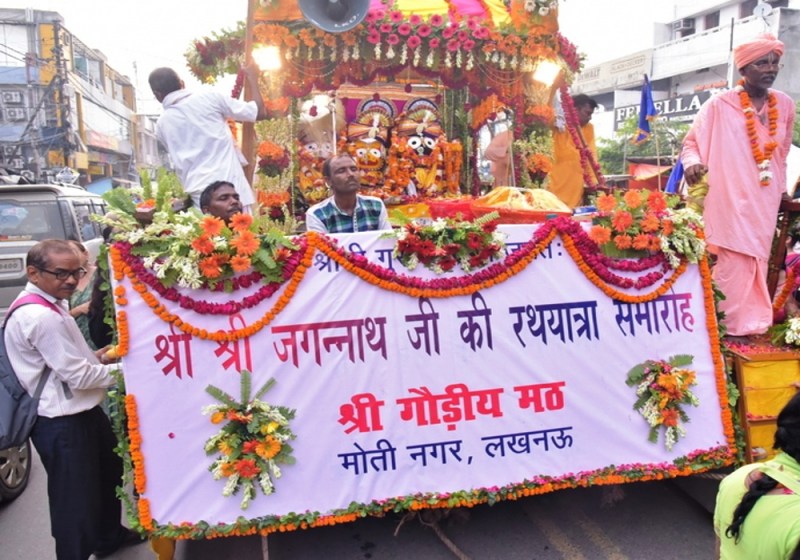 Gaudia Math Rathyatra News