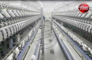 MTM workers to get Rs 4 crore in bhilwara