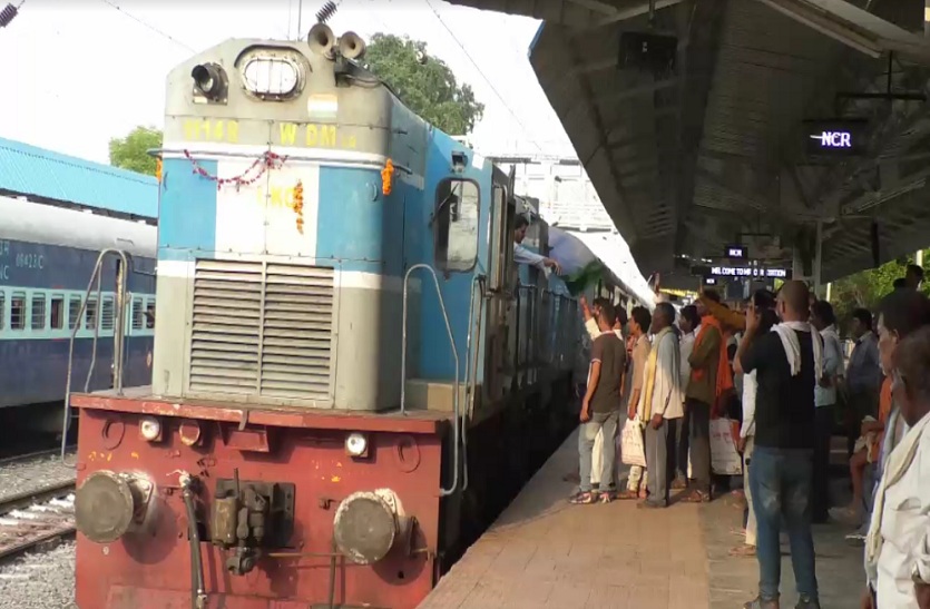 Indian Railway New Train Start in Mahoba up