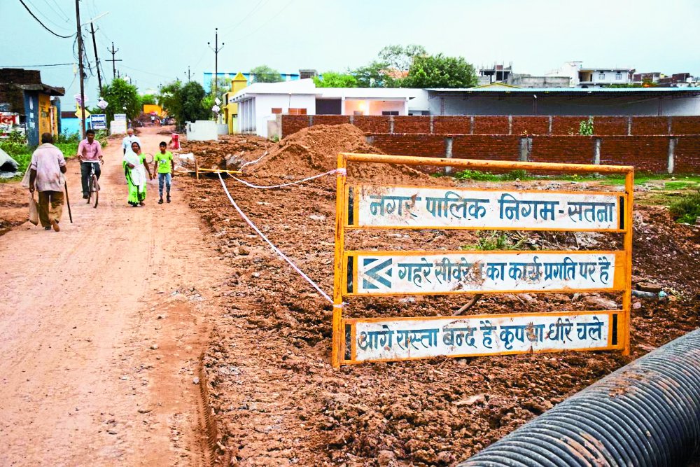 sewer line project in satna sewer line kyo banai jati hai