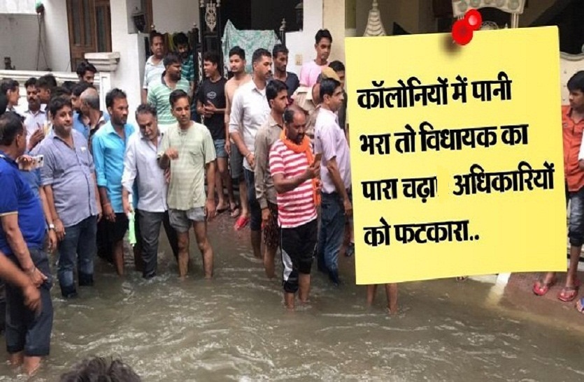 कॉलोनियों में पानी भरा तो विधायक का पारा चढ़ा, अधिकारियों को फटकारा…लोगों का गुस्सा सातवें आसमान पर