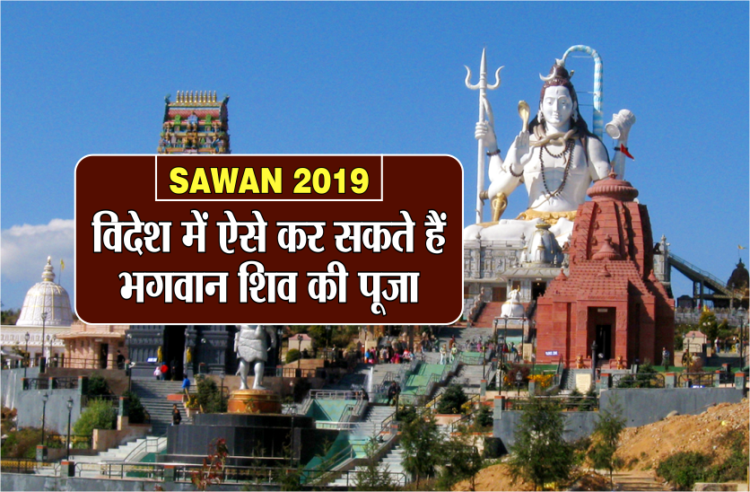 sawan 2019